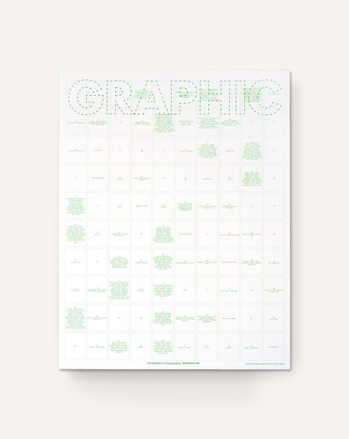 Graphic 37: Introduction to Computation